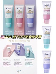 🇹🇭DOVE 腋下止汗乾爽精華霜50ml