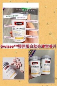 🇦🇺澳洲代購🇦🇺 Swisse Collagen glow 膠原蛋白水光片60片 ‼️$158/樽 (順豐到付/自付中通自提點)