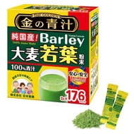 Barley Green Powder 3g x 176 Count barley grass powder. When you don't have enough vegetables.