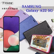 三星 Samsung Galaxy A22 (5G) 冰晶系列隱藏式磁扣側掀皮套 手機殼 側翻皮套 可插卡 可站立 藍色