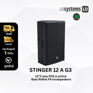 LD Systems รุ่น STINGER 12 A G3 ลำโพง PA Active แบบสะท้อนเสียงเบส 2 ทาง ขนาด 12 นิ้ว