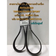 Alternator Belt MITSUBISHI TRITON PAJEPO SPORT VG TURBO 4D56 Diesel Engine