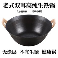 AT/💖Old-Fashioned Cast Iron Pot Thickened Iron Pot Old-Fashioned a Cast Iron Pan Authentic Iron Pot Non-Coated Non-Stick