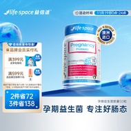 Life Space益倍适孕期孕妇益生菌女性益生菌控糖益生菌胶囊50粒/瓶澳洲进口