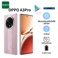 OPPO | OPPO A3 Pro 5G รุ่น Global ปี 2026 หน้าจอ 6.7 นิ้ว แบตเตอรี่ 5000mAh หน่วยความจำ 8GB+256GB โท
