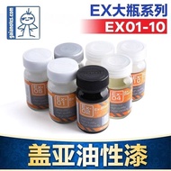 GAIA GAIA Oily Model Paint 50ml Large Bottle (2019 New Version) EX01/EX02-EX10