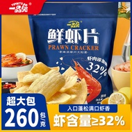 Original Flavor Large Prawn Chips Giant Puff Snacks Super Large Internet Celebrity Bagged260g Family