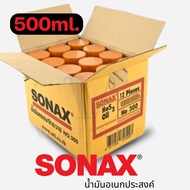 น้ำมันอเนกประสงค์ Sonax กันสนิม น้ำมันครอบจักรวาล ราคาส่งยกลัง!!!