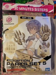 BANDAI 30MS OPTION PARTS SET 5 HEAVY ARMOR