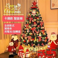 聖誕樹裝飾+燈(卡通款) 1.5-3米 Cartoon Christmas tree with ornaments and lighting 1.5m-3m