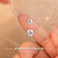 Vvi Moissanite Necklace Choker สร้อยคอเงินแท้ 925 จี้ เพชรโมอีส น้ำตาเงือน ล่องหน สร้อยคอไหปลาร้า vv