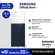 [จัดส่งฟรี] SAMSUNG ตู้เย็น 2 ประตู BESPOKE รุ่น RT42CB66448AST 14.6 คิว (415L)