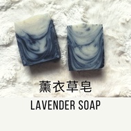 Careen Handmade Soap - Lavender Soap 薰衣草手工皂 90g