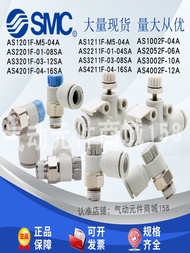 Best Sellers❤ Simple SMC Throttle Speed Regulating Valve AS1201F-M5-04AS2201AS3211F-03-10SA Elbow Ty