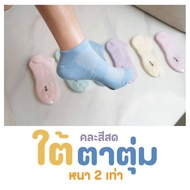 Under The Eyes Mixed Colors 6 Pastel Tighten 2 Times Thicker The Length Is The Ankle. Feet Not Excee