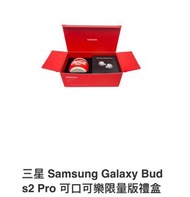 🇹🇼台灣限定預購 三星 Samsung Galaxy Buds2 Pro 可口可樂限量版禮盒