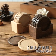 🔥Next Day Delivery🔥Japanese Style Log Coaster Set Beech/Walnut [LifeShopping] Wooden Coaster Set Coa