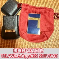 高̵ꙴ價̵ꙵ回̵ꙷ收̵ꙸ：【正品都彭朗聲L2打火機】寶藍鍍金款 打火機，s.t.dupont 都彭，Cartier 卡地亚，Dunhill 登喜路，Piaget 伯爵，BVLGARI 寶格麗，PATE