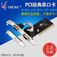 PCI串口卡 2口RS232擴展卡 臺式電腦PCI轉9針COM口 WCH351Q雙串口--小楊哥甄選
