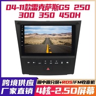 GS All-in-One Machine 350 Lexus GS300 Large Screen Navigator 400H Car Android Suitable for Central C