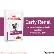 Royal Canin Early Renal อาหารแมว โรคไต ระยะเริ่มต้น