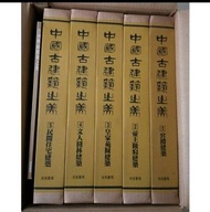 中國古建築之美 全10冊 典藏絕版書 光復書局出版