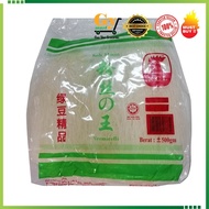 KCL Green Bean Vermicelli / Soh Hoon Kacang Hijau 粉丝王 500g