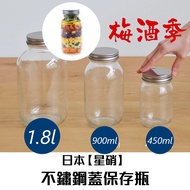 Japan [Star Nitrogen Cellarmate] Stainless Steel Storage Bottle