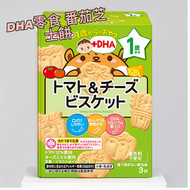 和光堂 Wakodo 1歲+ 補腦DHA零食 番茄芝士餅乾 (3包入)