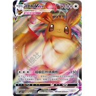 Pokémon Simplified Chinese  CBB2C-01 14/15   Eevee