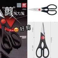 孖人牌 💖 Zwilling 廚房多功能不鏽鋼剪刀 ✂️