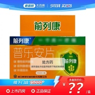 [Front Link] Plus An Tablets 0.57g * 150 Tablets/Box RX/7.29