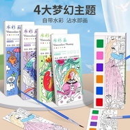 Kids Watercolour Painting Coloring Book Set Children Day Gift with Paintbrush DIY Bookmark