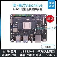 塞昉VisionFive開發板Linux RISC-V開源主板 Fedora系統 WiFi藍牙