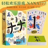 NANA777 Board Game Card Chinese Board Game Version Online Seeing Happy Wool Game Family Leisure Part