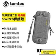 Tomtoc 玩家首選二代 Switch OLED 保護殼 收納盒 防潑水 便攜 防摔 5色 經典色 [現貨]