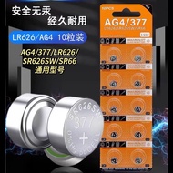 SR626SW Watch Battery AG4 Button LR626/377a/377s Electronic Female Watch Watch Quartz Watch Universa