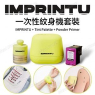IMPRINTU - 一次性紋身機套裝 Full Set (紋身機+墨盒+定型粉)｜短暫紋身打印機｜紋身印章機｜流動紋身打印機