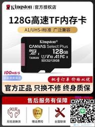 記憶卡金士頓64g內存卡高速micro sd卡tf卡行車記錄儀儲存卡手機存儲卡TF卡