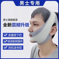 Men Men Lifting Mask Pressurized v-Face Lifting Mask Firming Mask Bite Muscle Face Lifting Law Patte
