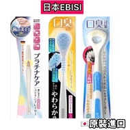 Japan EBISU Tongue Coating Brush Cleaning Teeth Whitening Toothbrush Japanese Interdental Tooth