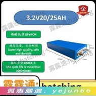 「今日特惠」全新磷酸鐵鋰3.2V25AH20ah大容量動力電池48V 鋁殼單體 古京亭