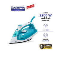 KASHIWA รุ่น HD-209 เตารีดไอน้ำ เตารีด เตารีดไฟฟ้า 2000 W หน้าเตาเคลือบ Non Stick รีดได้ทั้งแห้งและไ