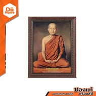 กรอบรูปหลวงตามหาบัว ขนาด 15x20 นิ้ว รุ่น 9593 |EA|