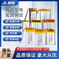 804050 803040 801530 802025 802030 802035 802540Polymer Lithium Battery