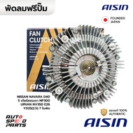 AISIN Free Pump NAVARA D40 5 Manual Transmission 07-14 NP300 URVAN NV350 E26 14-21 YD25 (2.5) 7 Blad