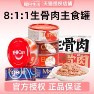 Tail Life Beast can811 Raw Bone Meat Staple Food Canned Food 100g Staple Food Adult Cat Kitten Unive