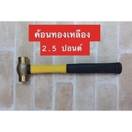 Kanzawa Brass Hammer Size 2.5 Pounds Fiber Handle