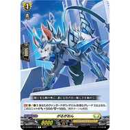 Cardfight Vanguard DZ-BT01/114Guargaon