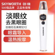 Skyworth Natural Bianstone Eye Massager Pengurut Mata yang diimport Terapi Haba Ultrasonik Getaran P